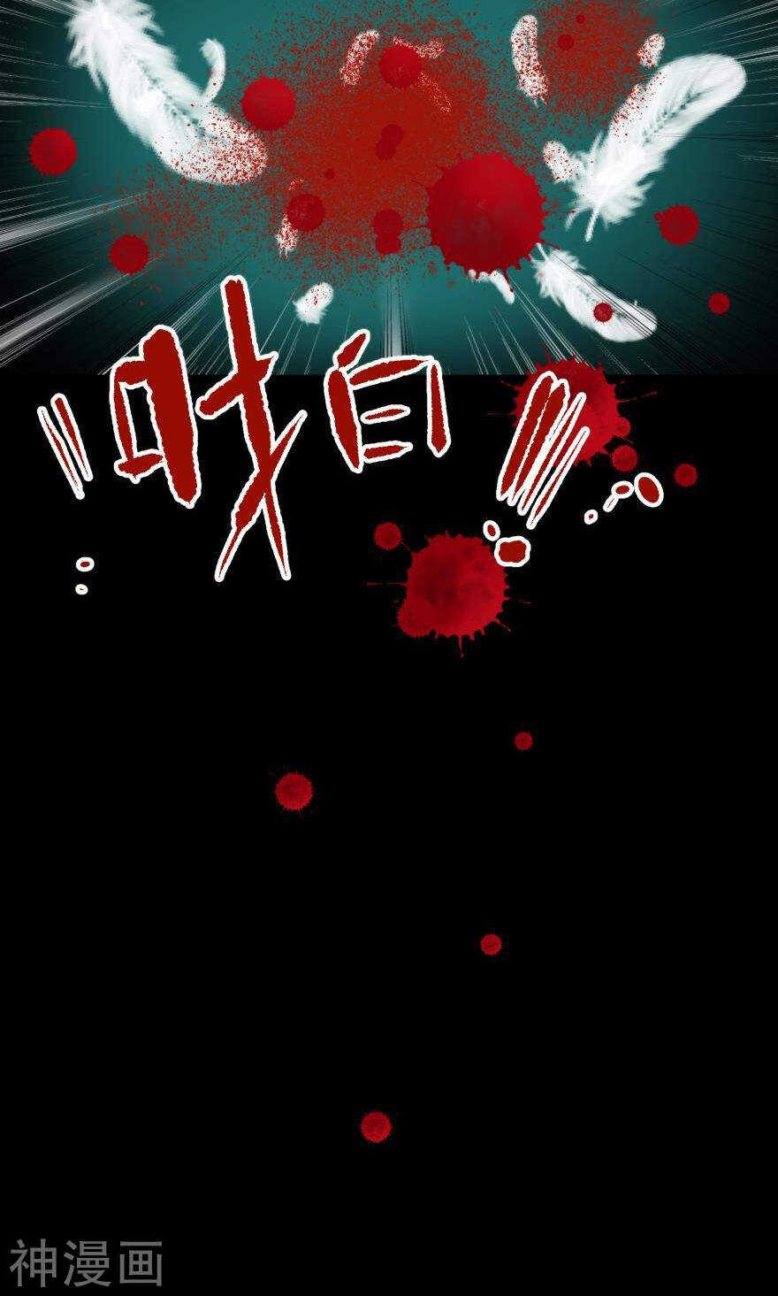 攻略妖男的一万种姿势韩漫全集-第70话 盗取圣光（一）无删减无遮挡章节图片 