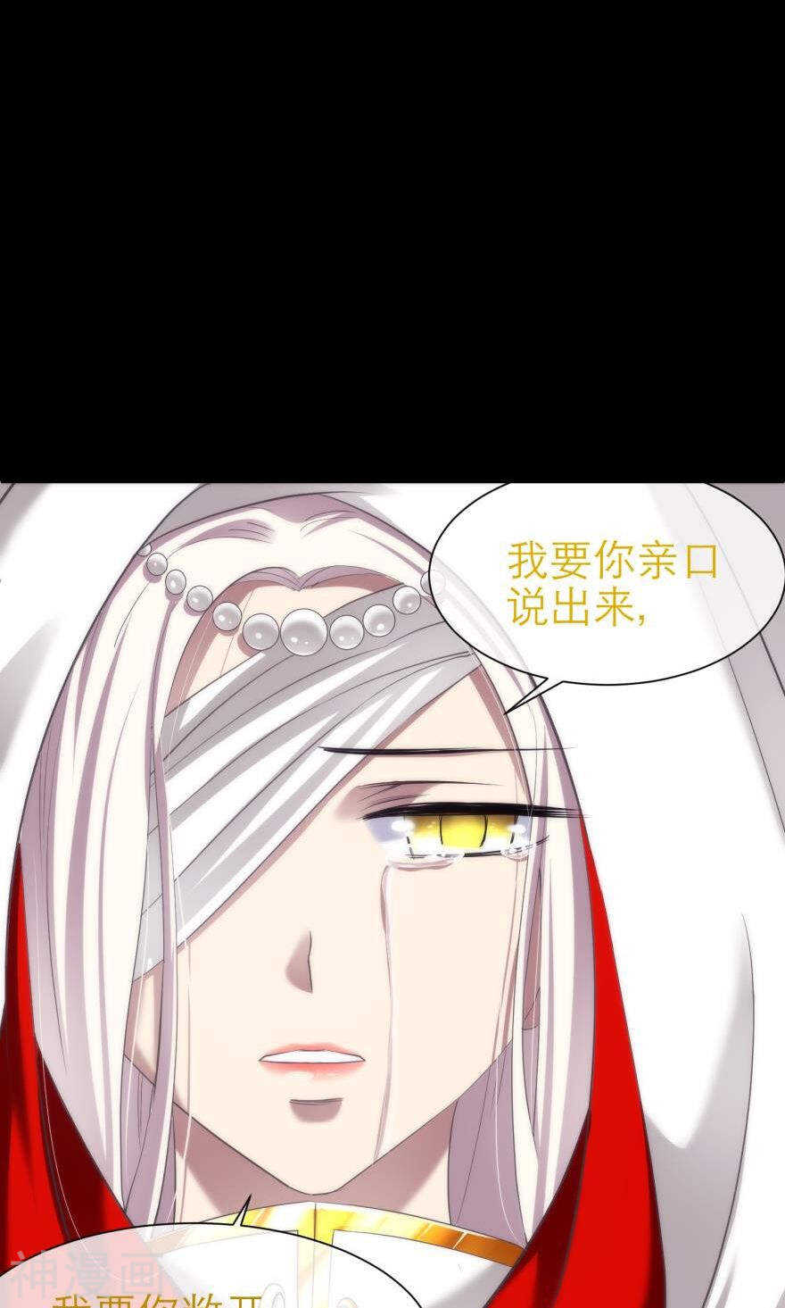 攻略妖男的一万种姿势韩漫全集-第70话 盗取圣光（一）无删减无遮挡章节图片 