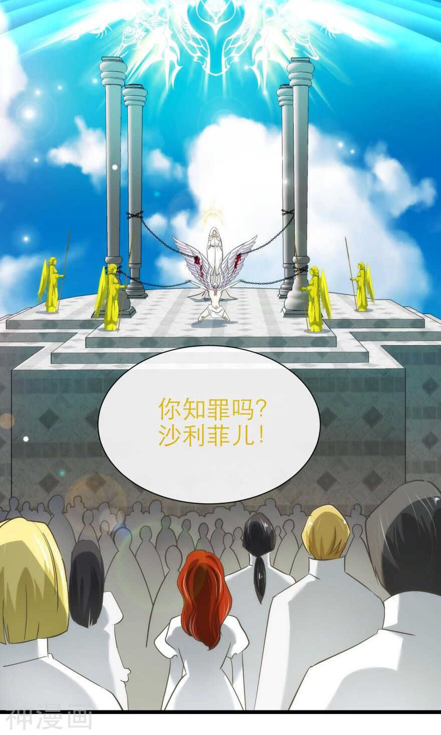 攻略妖男的一万种姿势韩漫全集-第70话 盗取圣光（一）无删减无遮挡章节图片 