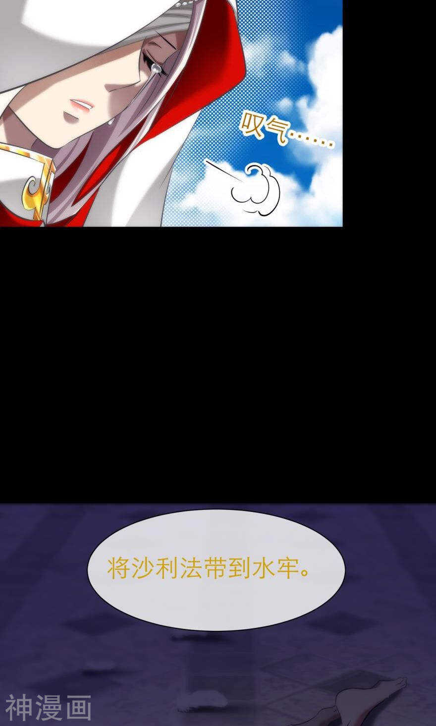 攻略妖男的一万种姿势韩漫全集-第70话 盗取圣光（一）无删减无遮挡章节图片 