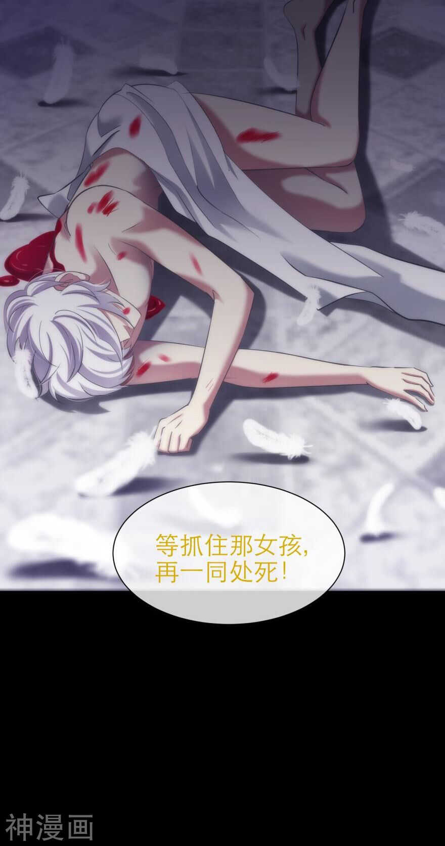 攻略妖男的一万种姿势韩漫全集-第70话 盗取圣光（一）无删减无遮挡章节图片 