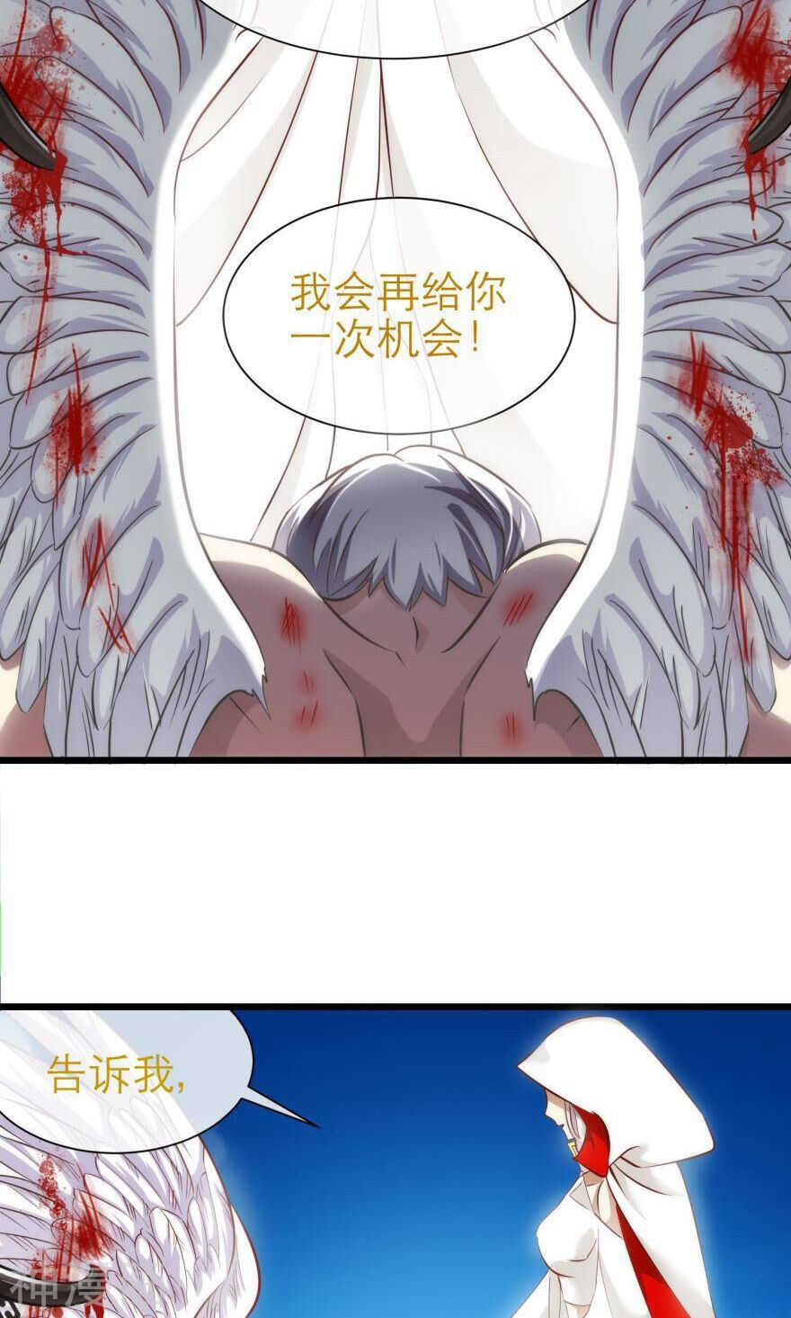 攻略妖男的一万种姿势韩漫全集-第70话 盗取圣光（一）无删减无遮挡章节图片 