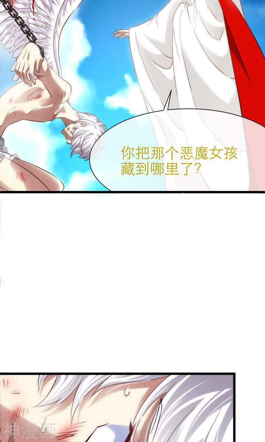 攻略妖男的一万种姿势韩漫全集-第70话 盗取圣光（一）无删减无遮挡章节图片 