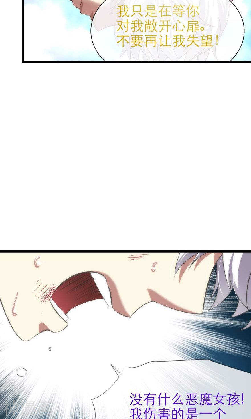 攻略妖男的一万种姿势韩漫全集-第70话 盗取圣光（一）无删减无遮挡章节图片 