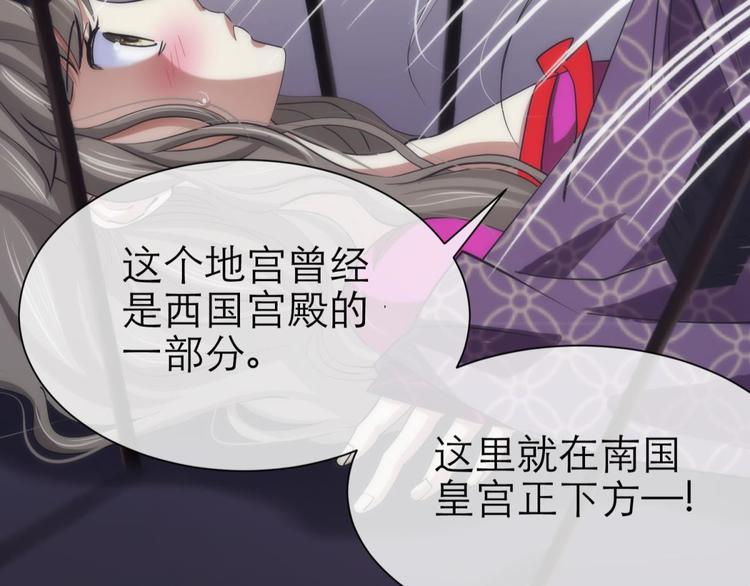 攻略妖男的一万种姿势韩漫全集-第8话 强行撩汉无删减无遮挡章节图片 