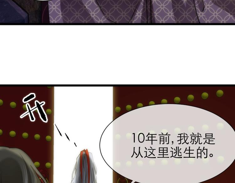 攻略妖男的一万种姿势韩漫全集-第8话 强行撩汉无删减无遮挡章节图片 