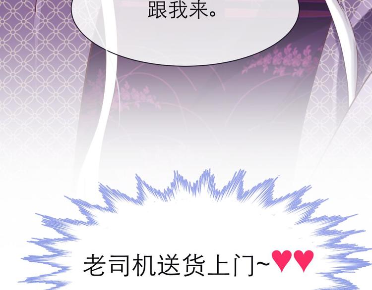 攻略妖男的一万种姿势韩漫全集-第8话 强行撩汉无删减无遮挡章节图片 
