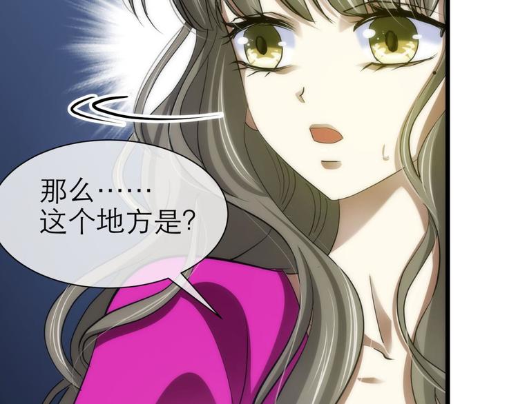 攻略妖男的一万种姿势韩漫全集-第8话 强行撩汉无删减无遮挡章节图片 