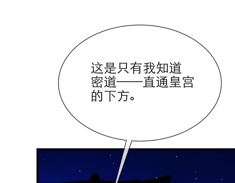 攻略妖男的一万种姿势韩漫全集-第8话 强行撩汉无删减无遮挡章节图片 