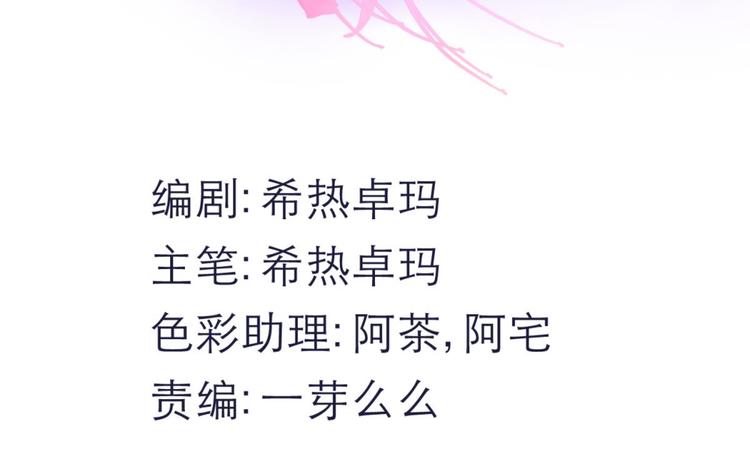 攻略妖男的一万种姿势韩漫全集-第8话 强行撩汉无删减无遮挡章节图片 