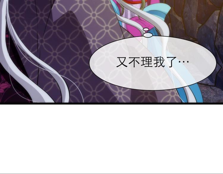 攻略妖男的一万种姿势韩漫全集-第8话 强行撩汉无删减无遮挡章节图片 