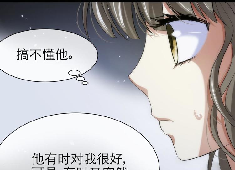 攻略妖男的一万种姿势韩漫全集-第8话 强行撩汉无删减无遮挡章节图片 