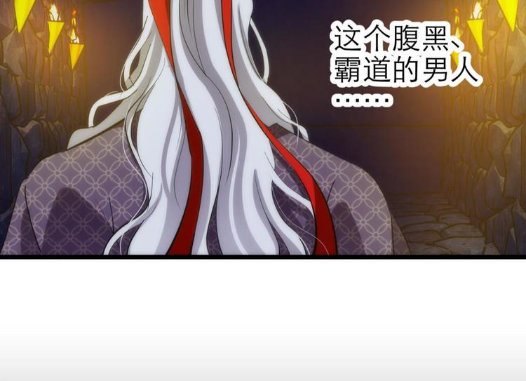 攻略妖男的一万种姿势韩漫全集-第8话 强行撩汉无删减无遮挡章节图片 