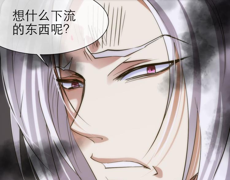 攻略妖男的一万种姿势韩漫全集-第8话 强行撩汉无删减无遮挡章节图片 