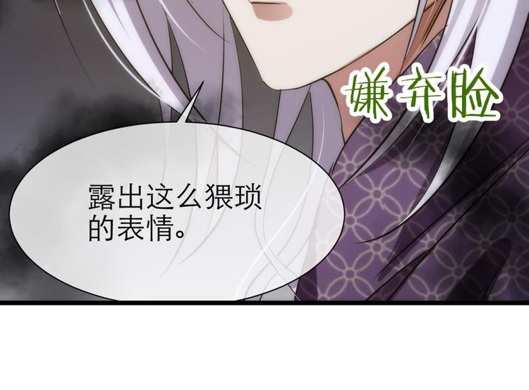 攻略妖男的一万种姿势韩漫全集-第8话 强行撩汉无删减无遮挡章节图片 