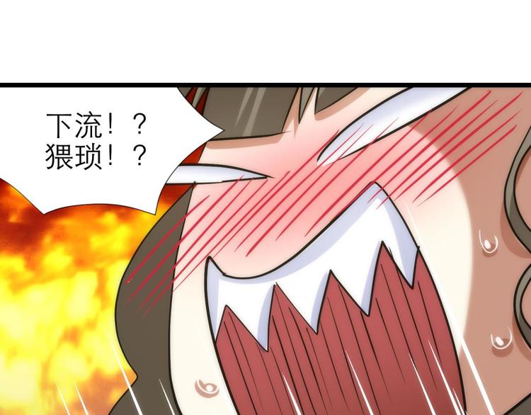 攻略妖男的一万种姿势韩漫全集-第8话 强行撩汉无删减无遮挡章节图片 