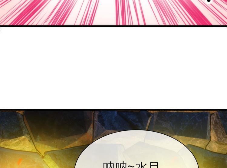 攻略妖男的一万种姿势韩漫全集-第8话 强行撩汉无删减无遮挡章节图片 