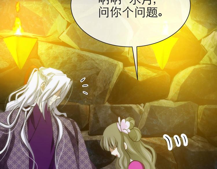 攻略妖男的一万种姿势韩漫全集-第8话 强行撩汉无删减无遮挡章节图片 