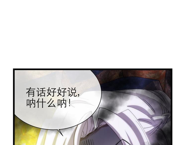 攻略妖男的一万种姿势韩漫全集-第8话 强行撩汉无删减无遮挡章节图片 