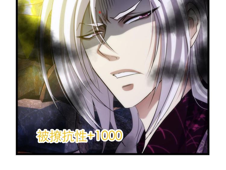 攻略妖男的一万种姿势韩漫全集-第8话 强行撩汉无删减无遮挡章节图片 