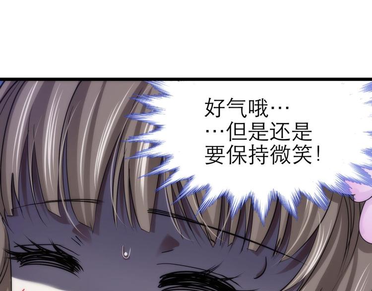 攻略妖男的一万种姿势韩漫全集-第8话 强行撩汉无删减无遮挡章节图片 