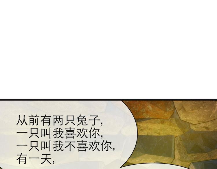 攻略妖男的一万种姿势韩漫全集-第8话 强行撩汉无删减无遮挡章节图片 