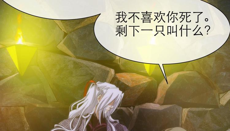 攻略妖男的一万种姿势韩漫全集-第8话 强行撩汉无删减无遮挡章节图片 