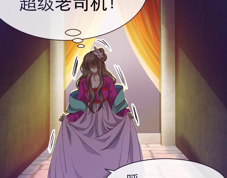 攻略妖男的一万种姿势韩漫全集-第8话 强行撩汉无删减无遮挡章节图片 