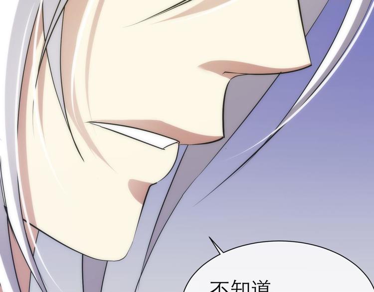 攻略妖男的一万种姿势韩漫全集-第8话 强行撩汉无删减无遮挡章节图片 
