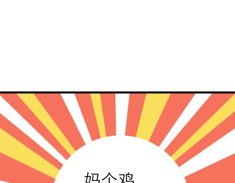 攻略妖男的一万种姿势韩漫全集-第8话 强行撩汉无删减无遮挡章节图片 
