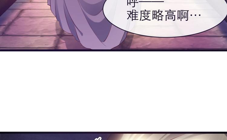 攻略妖男的一万种姿势韩漫全集-第8话 强行撩汉无删减无遮挡章节图片 