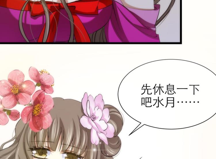 攻略妖男的一万种姿势韩漫全集-第8话 强行撩汉无删减无遮挡章节图片 