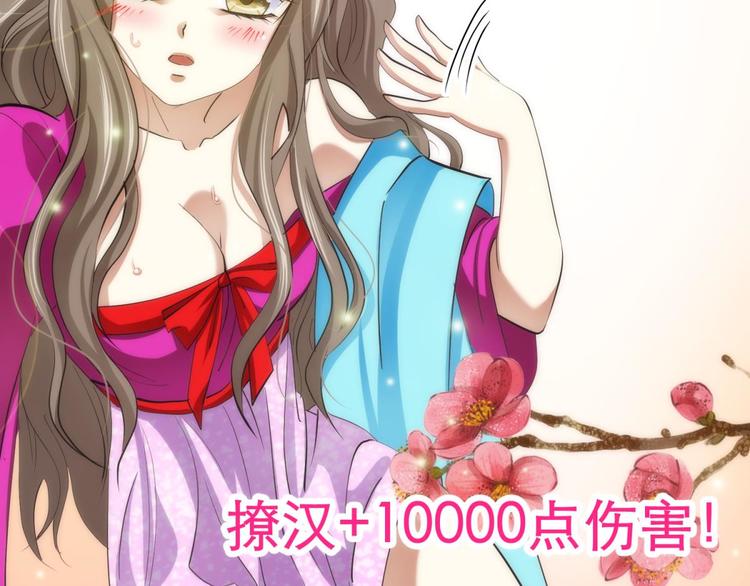 攻略妖男的一万种姿势韩漫全集-第8话 强行撩汉无删减无遮挡章节图片 