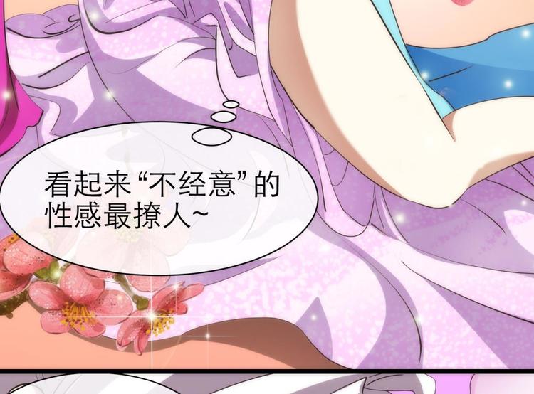 攻略妖男的一万种姿势韩漫全集-第8话 强行撩汉无删减无遮挡章节图片 