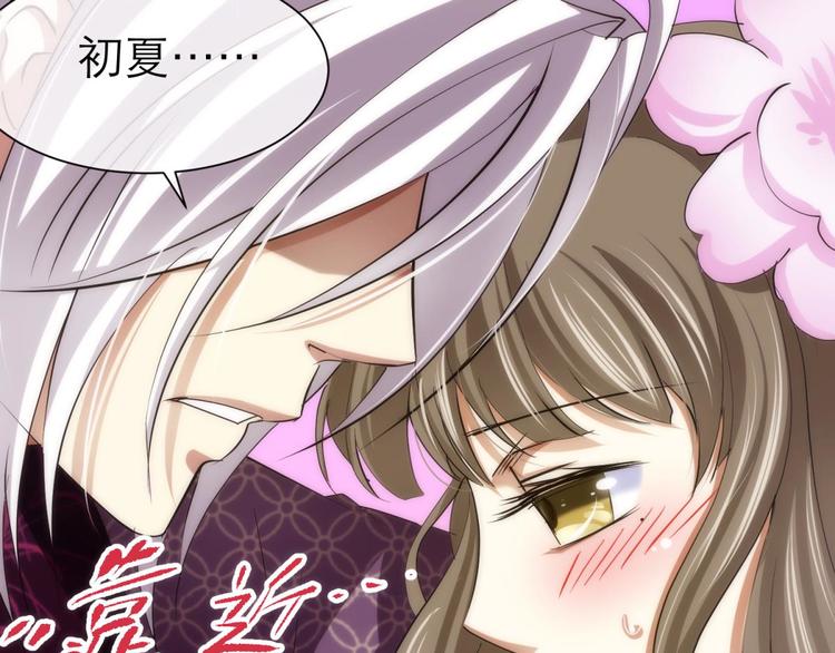 攻略妖男的一万种姿势韩漫全集-第8话 强行撩汉无删减无遮挡章节图片 