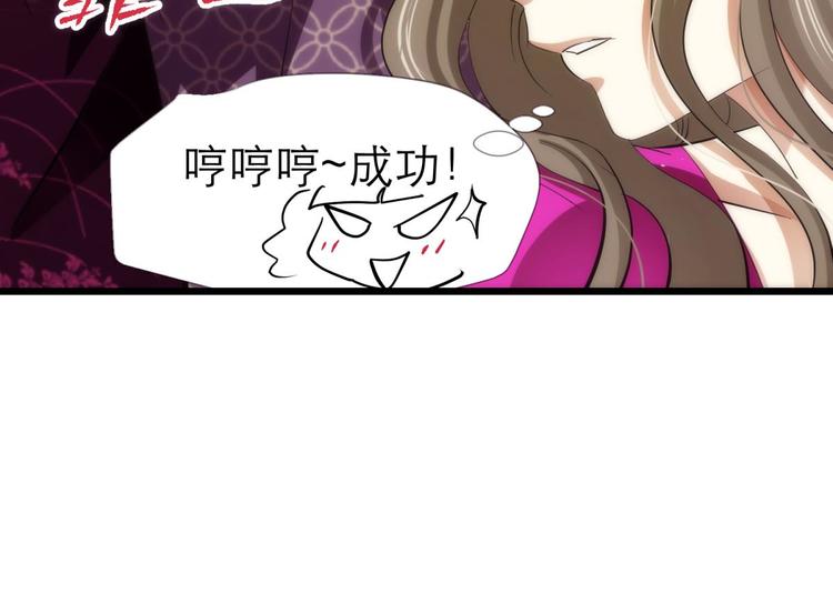 攻略妖男的一万种姿势韩漫全集-第8话 强行撩汉无删减无遮挡章节图片 