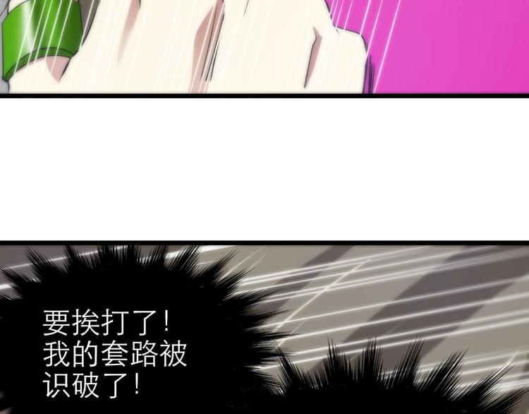 攻略妖男的一万种姿势韩漫全集-第8话 强行撩汉无删减无遮挡章节图片 