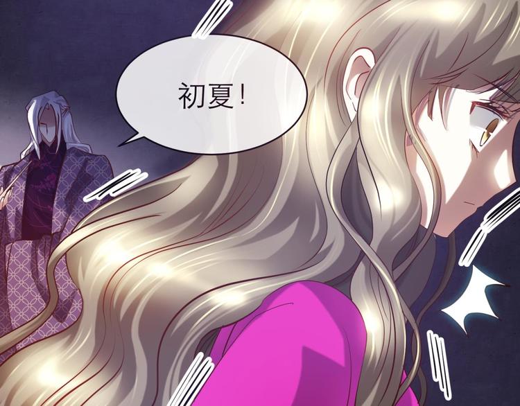 攻略妖男的一万种姿势韩漫全集-第8话 强行撩汉无删减无遮挡章节图片 