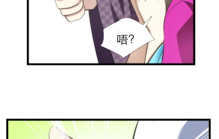 攻略妖男的一万种姿势韩漫全集-第8话 强行撩汉无删减无遮挡章节图片 