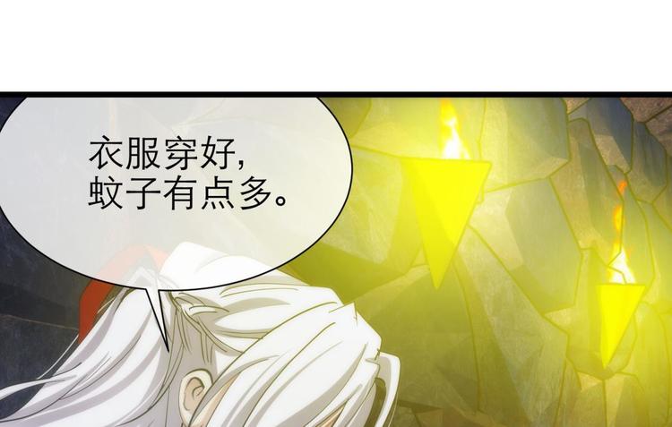 攻略妖男的一万种姿势韩漫全集-第8话 强行撩汉无删减无遮挡章节图片 