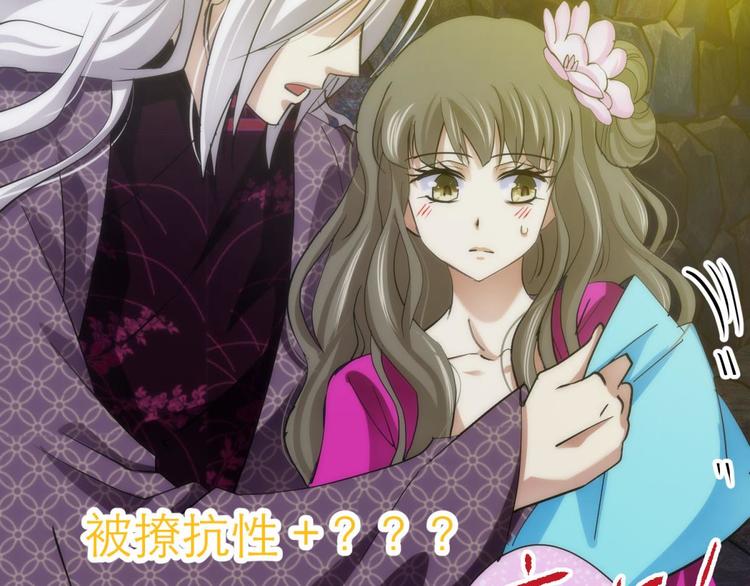 攻略妖男的一万种姿势韩漫全集-第8话 强行撩汉无删减无遮挡章节图片 