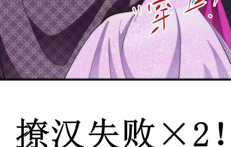 攻略妖男的一万种姿势韩漫全集-第8话 强行撩汉无删减无遮挡章节图片 