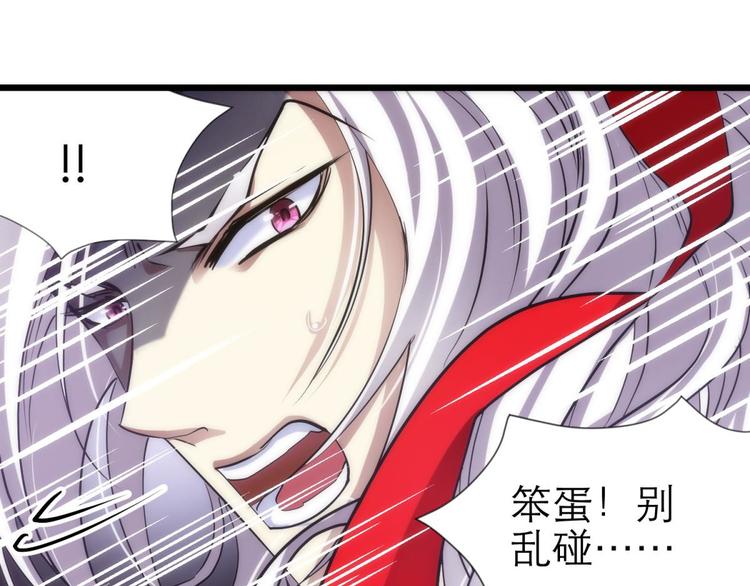 攻略妖男的一万种姿势韩漫全集-第8话 强行撩汉无删减无遮挡章节图片 