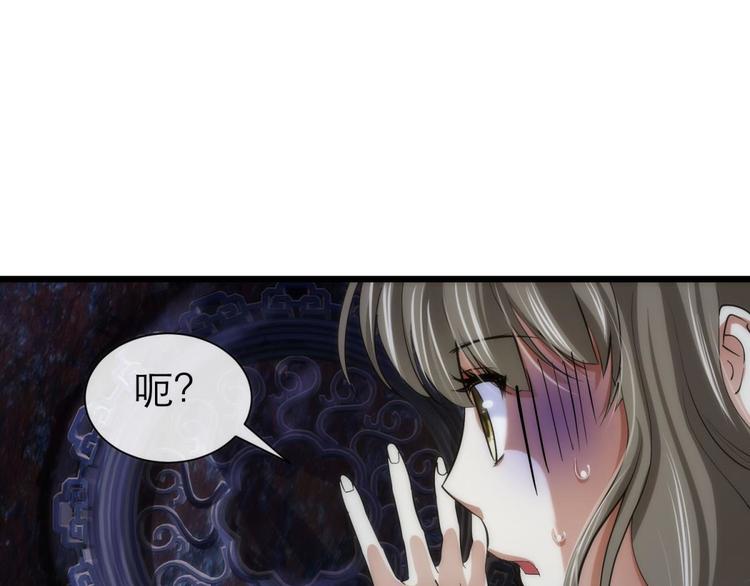 攻略妖男的一万种姿势韩漫全集-第8话 强行撩汉无删减无遮挡章节图片 