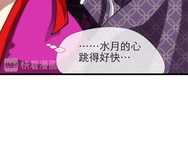 攻略妖男的一万种姿势韩漫全集-第8话 强行撩汉无删减无遮挡章节图片 