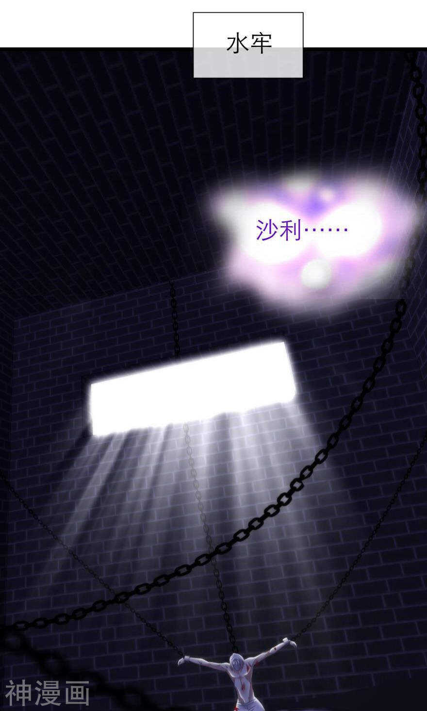 攻略妖男的一万种姿势韩漫全集-第71话 盗取圣光（二）无删减无遮挡章节图片 