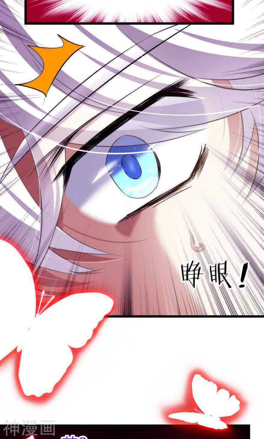 攻略妖男的一万种姿势韩漫全集-第71话 盗取圣光（二）无删减无遮挡章节图片 