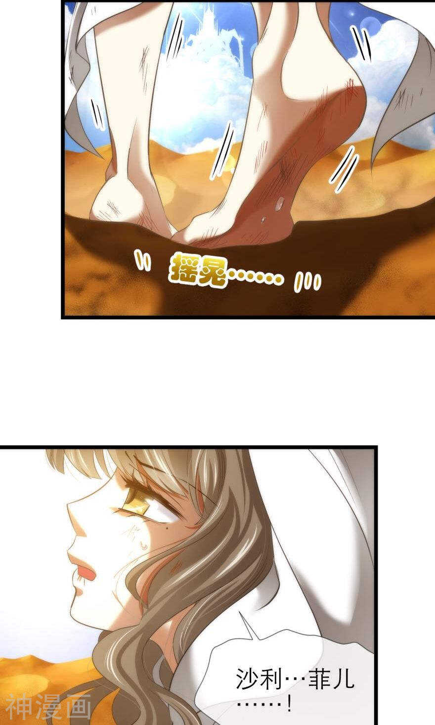 攻略妖男的一万种姿势韩漫全集-第71话 盗取圣光（二）无删减无遮挡章节图片 