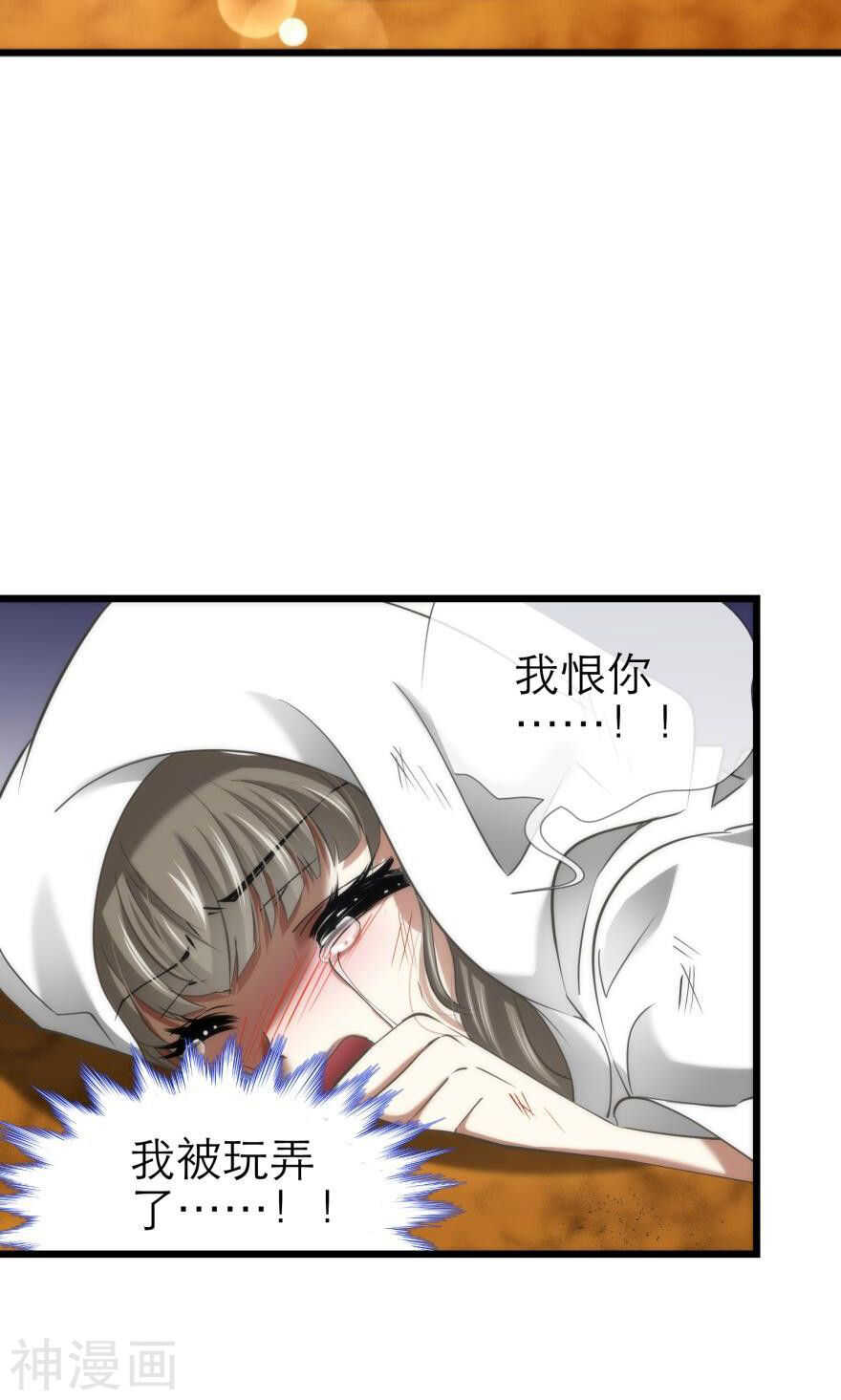 攻略妖男的一万种姿势韩漫全集-第71话 盗取圣光（二）无删减无遮挡章节图片 