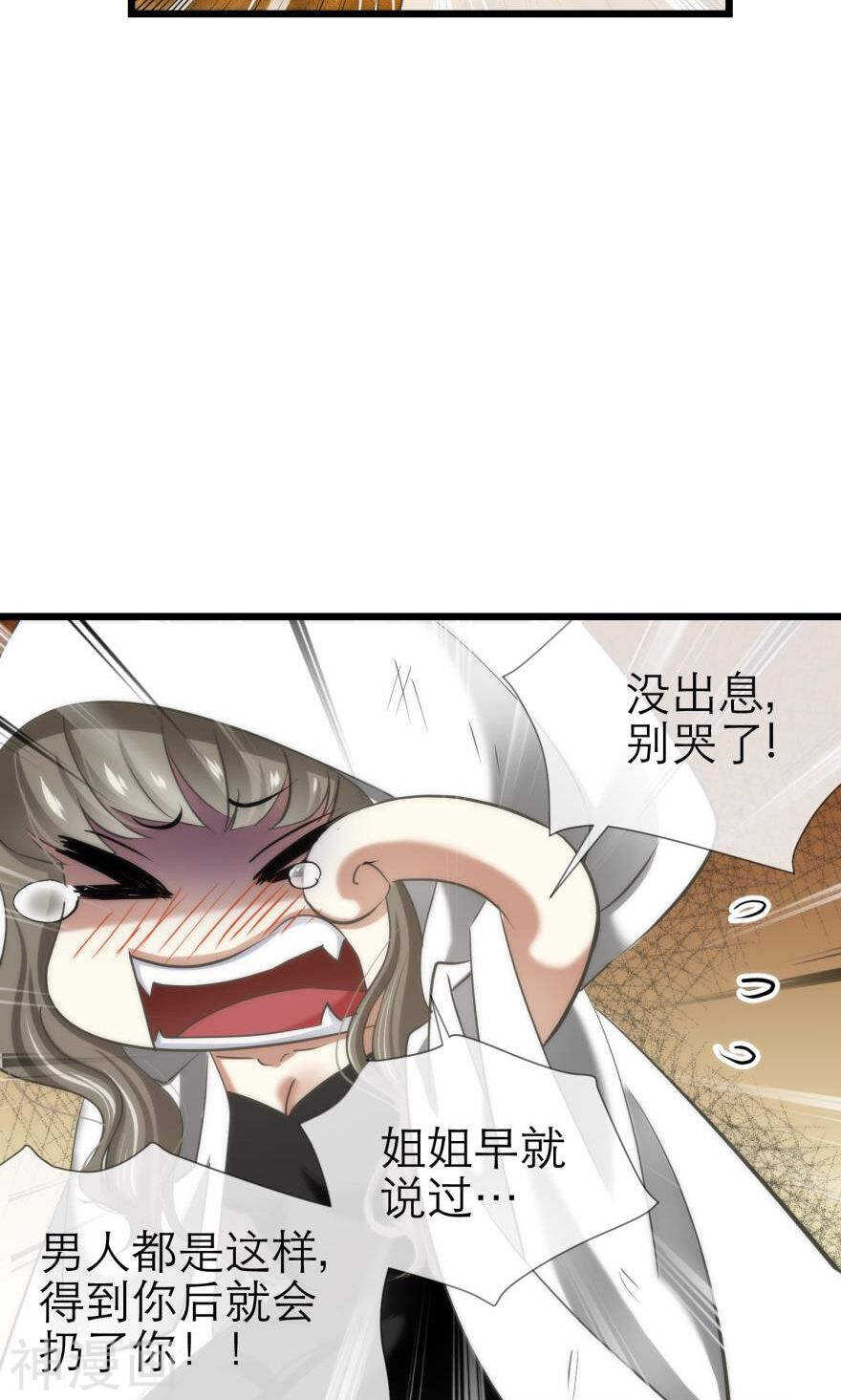 攻略妖男的一万种姿势韩漫全集-第71话 盗取圣光（二）无删减无遮挡章节图片 